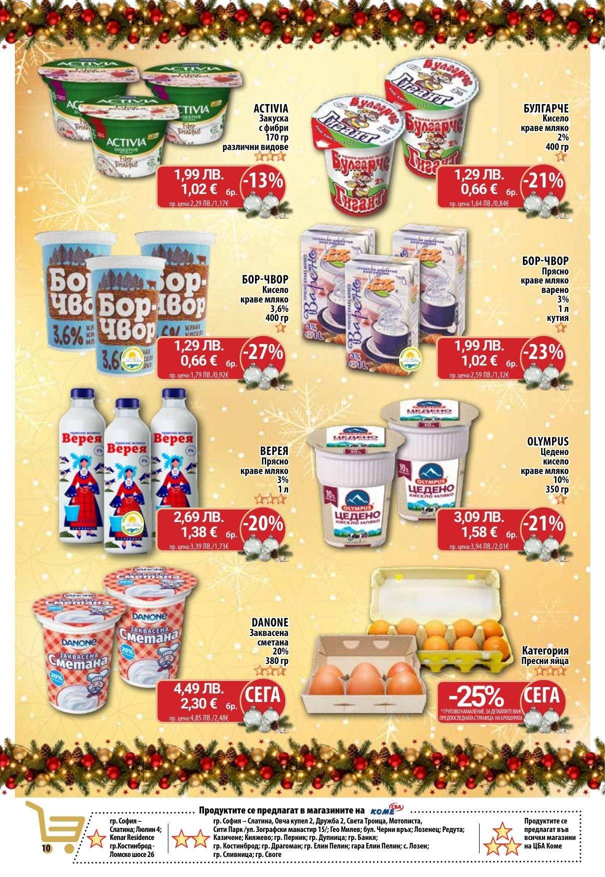 Брошура на CBA - 18.12.2025 - 28.12.2025. Страница 10