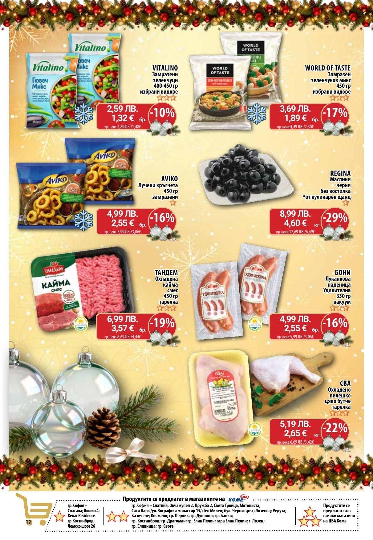 Брошура на CBA - 18.12.2025 - 28.12.2025. Страница 12