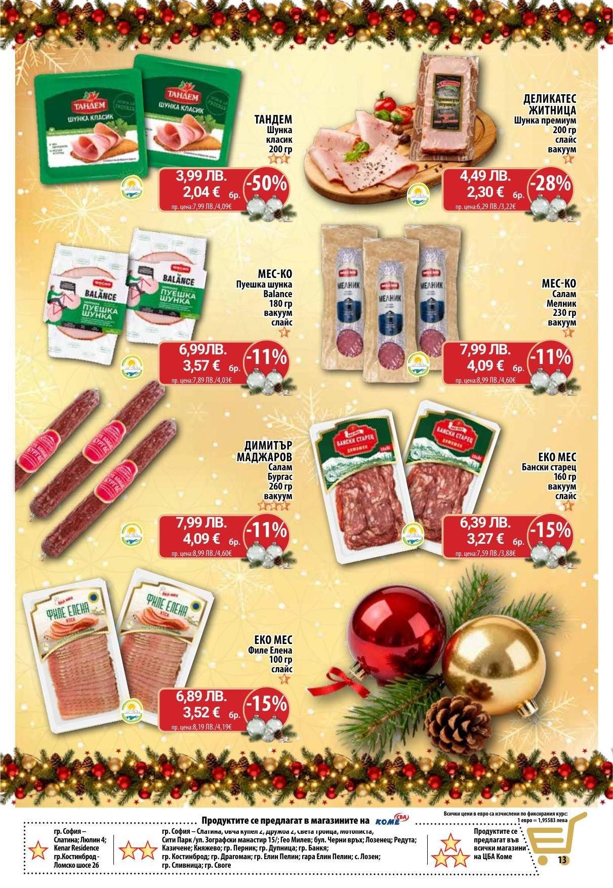 Брошура на CBA - 18.12.2025 - 28.12.2025. Страница 13