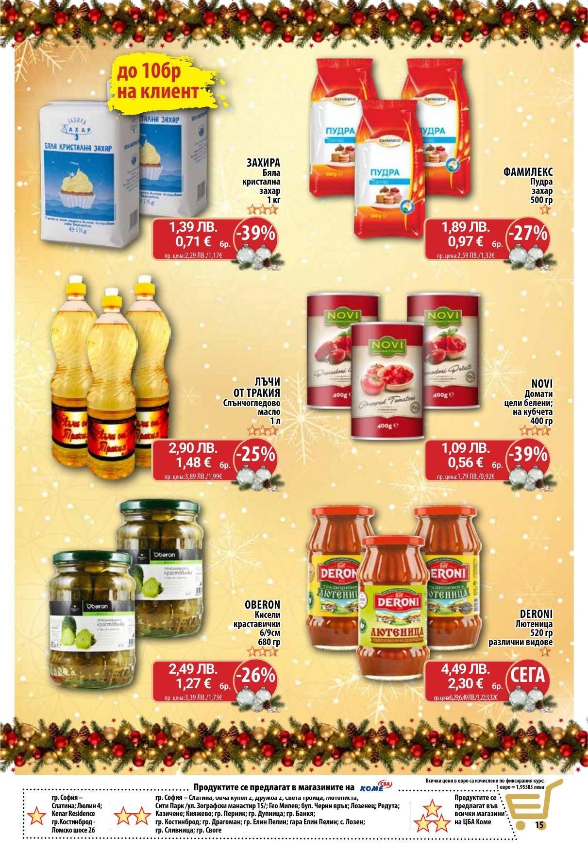 Брошура на CBA - 18.12.2025 - 28.12.2025. Страница 15