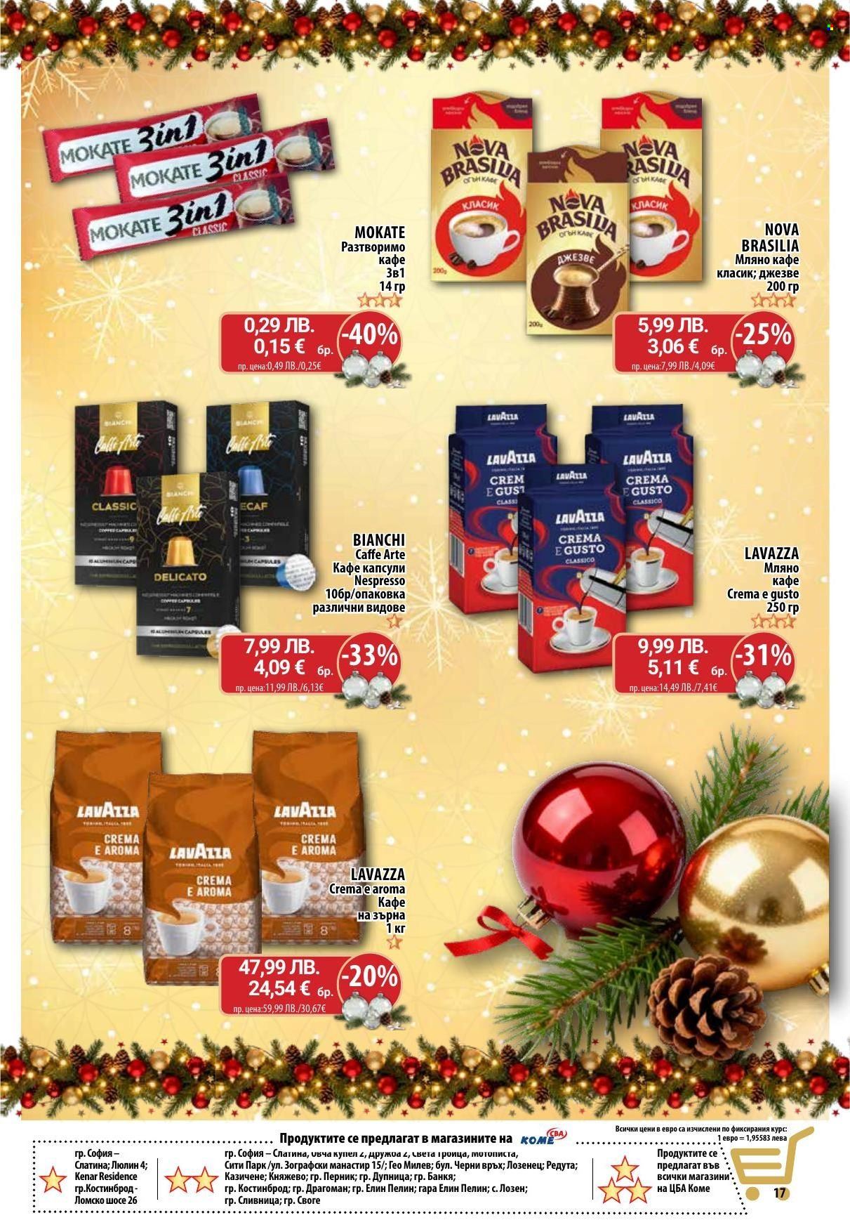 Брошура на CBA - 18.12.2025 - 28.12.2025. Страница 17