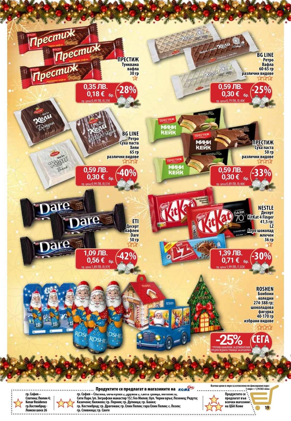 Брошура на CBA - 18.12.2025 - 28.12.2025. Страница 19