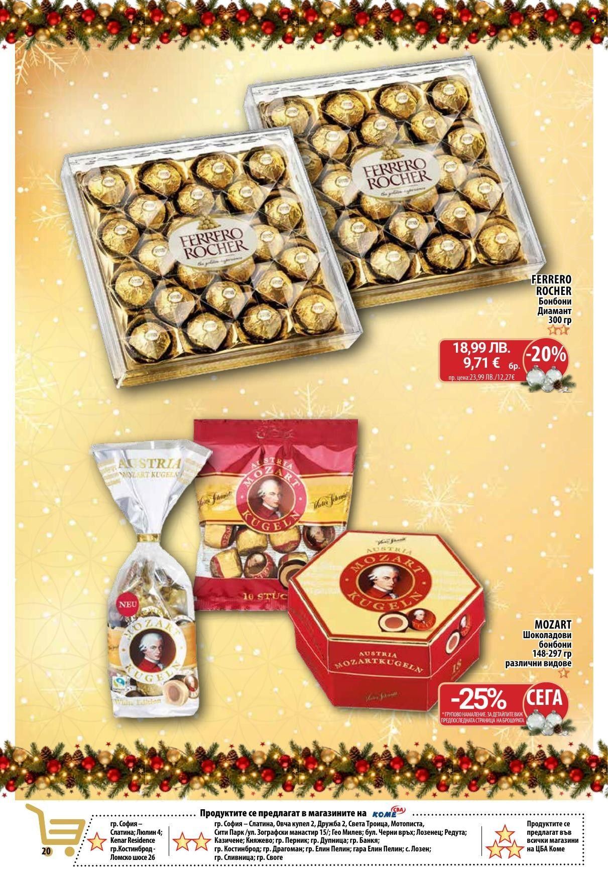 Брошура на CBA - 18.12.2025 - 28.12.2025. Страница 20