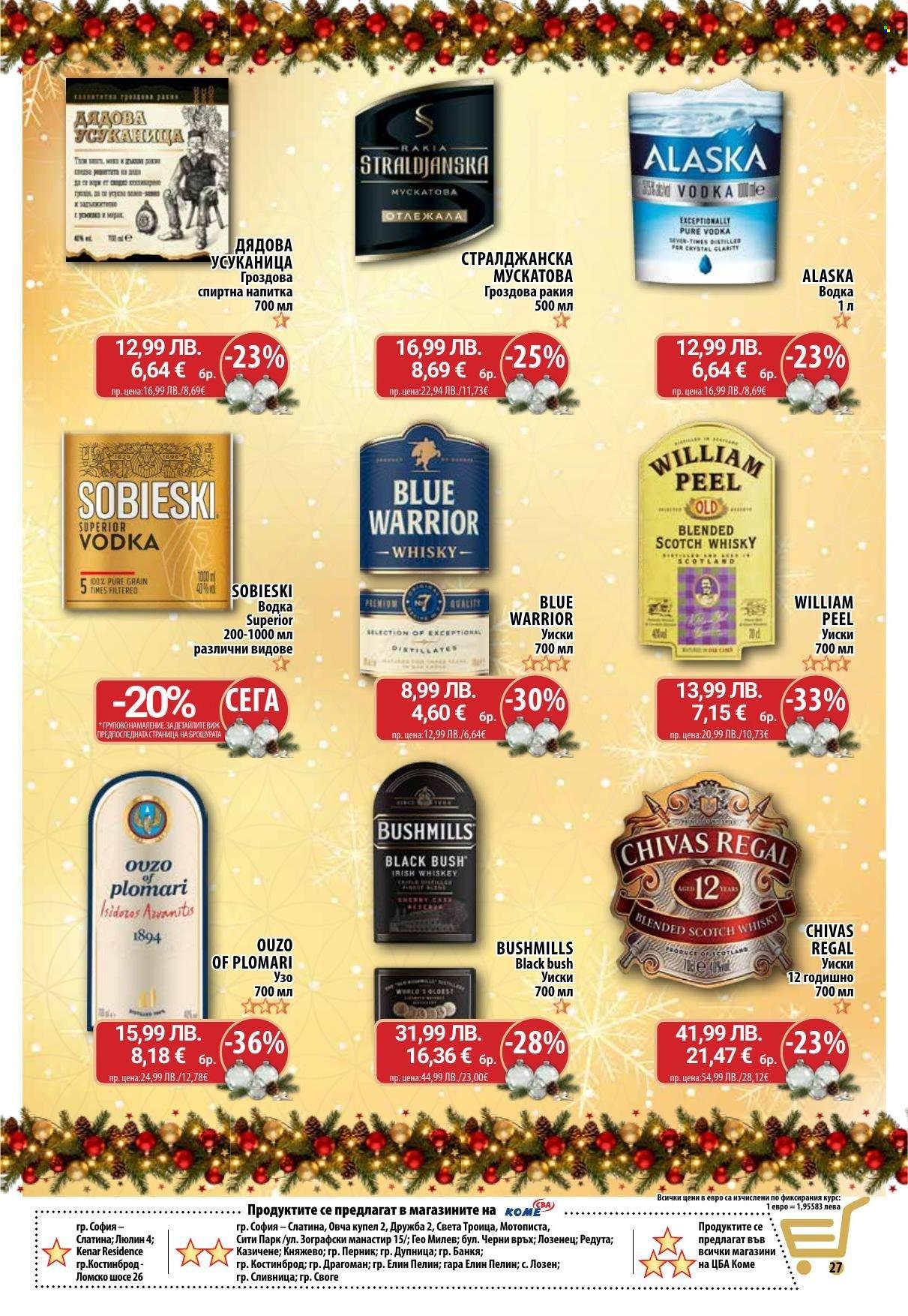 Брошура на CBA - 18.12.2025 - 28.12.2025. Страница 27