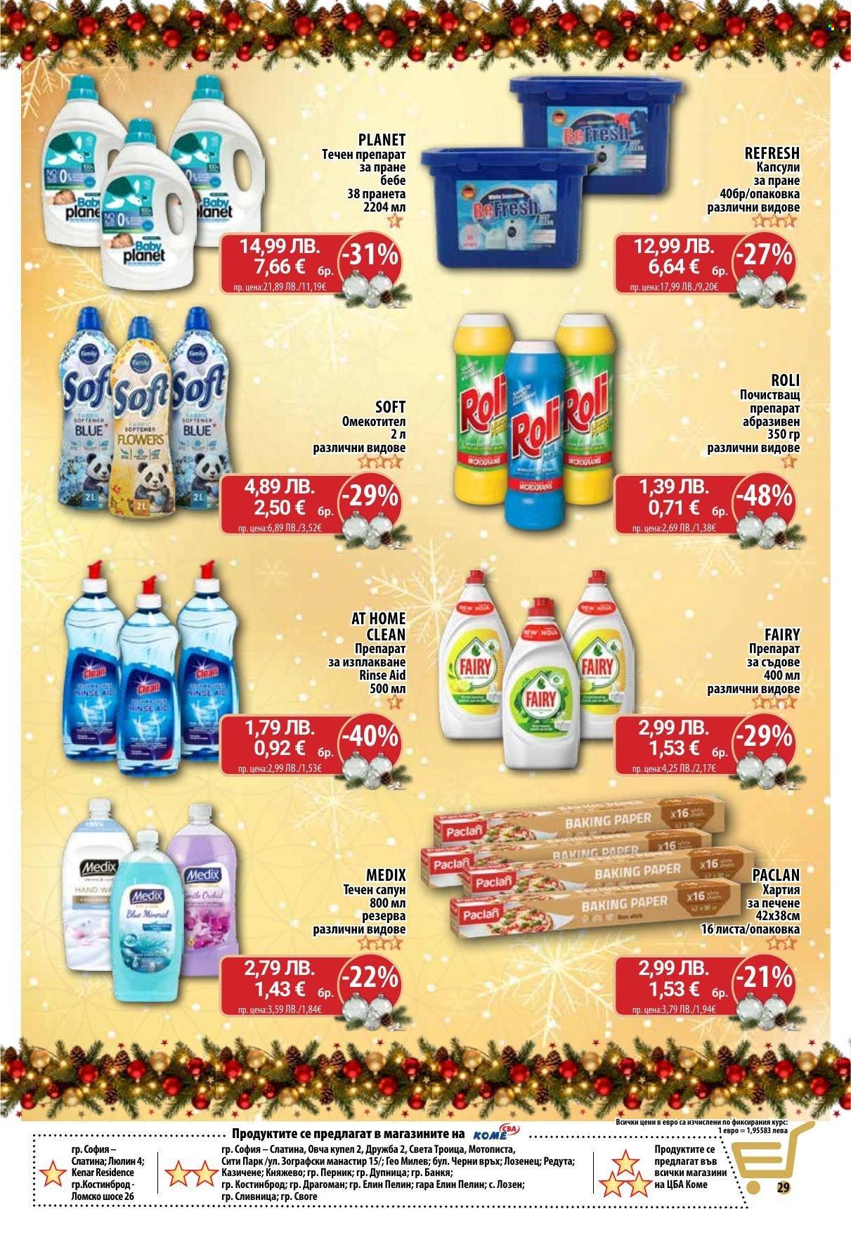 Брошура на CBA - 18.12.2025 - 28.12.2025. Страница 29