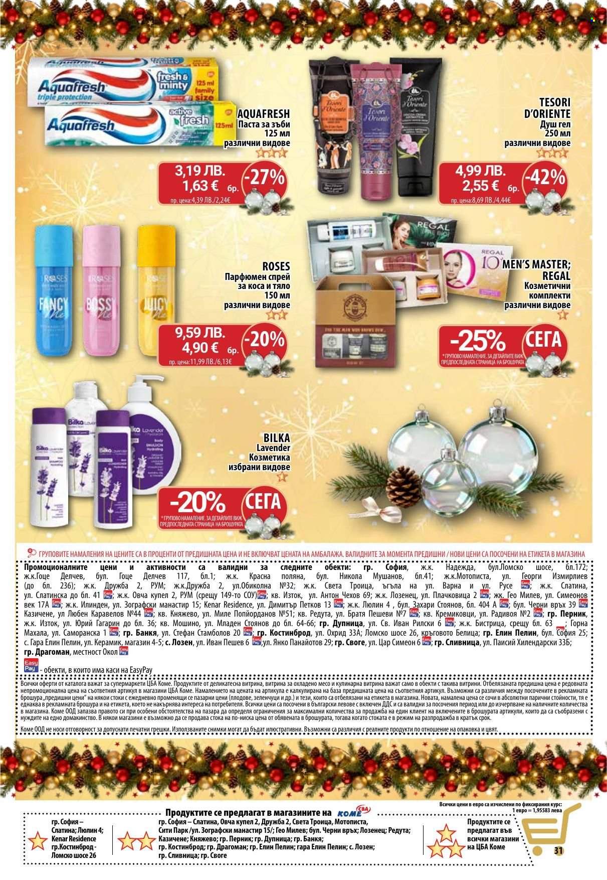 Брошура на CBA - 18.12.2025 - 28.12.2025. Страница 31