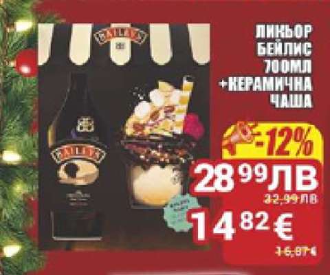 Ликьор Бейлис 700мл + керамична чаша