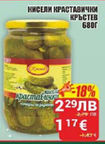 Кисели краставички Кръстев 680г