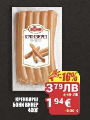 Кренвирш Бони Винер