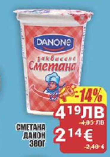 Сметана Данон 380г