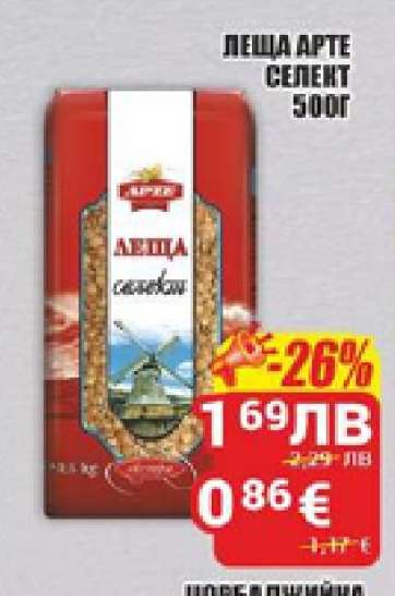 Леща Арте Селект 500г