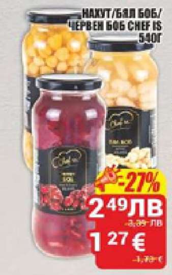 Нахут/Бял боб/Червен боб Chef