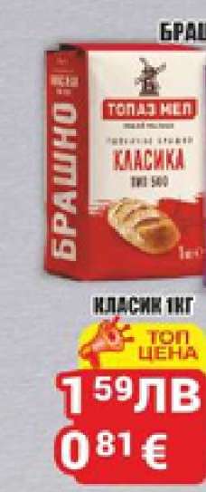 ТОПАЗ МЕЛ КЛАСИКА