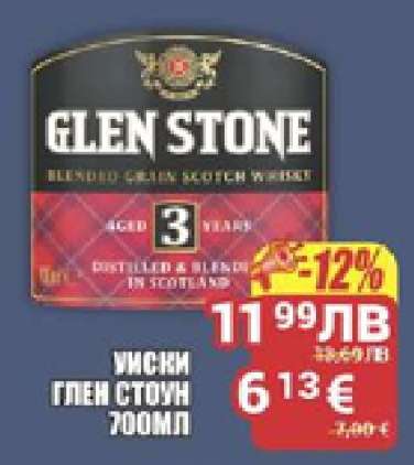 Уиски Глен Стоун 700мл