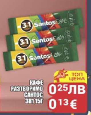 Кафе разтворимо Сантос 3в1 15г
