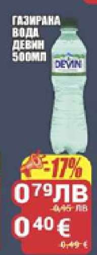 Газирана вода Девин 500мл