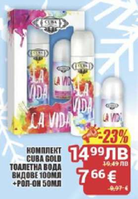 Комплект Cuba Gold