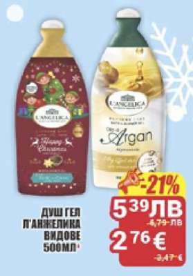 ДУШ ГЕЛ Л'АНДЖЕЛИКА ВИДОВЕ
