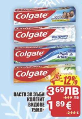 COLGATE
