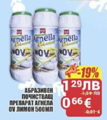 АБРАЗИВЕН ПОЧИСТВАЩ ПРЕПАРАТ АГНЕЛА OV ЛИМОН 500МЛ