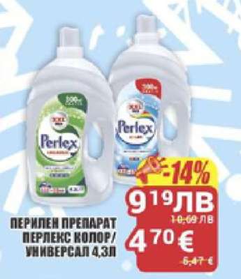 ПЕРИЛЕН ПРЕПАРАТ ПЕРЛЕКС КОЛОР/УНИВЕРСАЛ 4.3Л