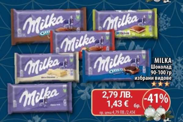 MILKA