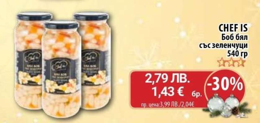 CHEF IS Боб бял със зеленчуци