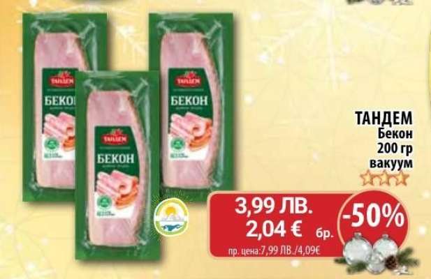 ТАНДЕМ Бекон