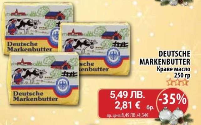 DEUTSCHE MARKENBUTTER