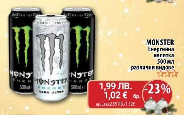 MONSTER Енергийна напитка