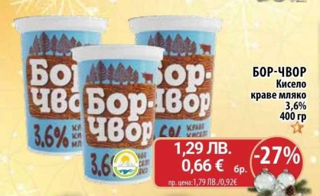 БОР-ЧВОР Кисело краве мляко