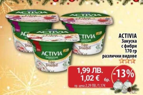 ACTIVIA
