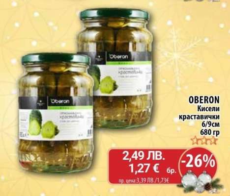 OBERON Кисели краставички