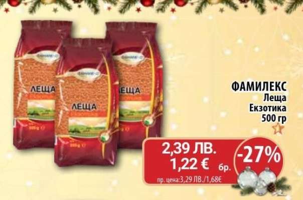 ФАМИЛЕКС Леща Екзотика