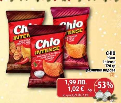 ЧИО Чипс Intense
