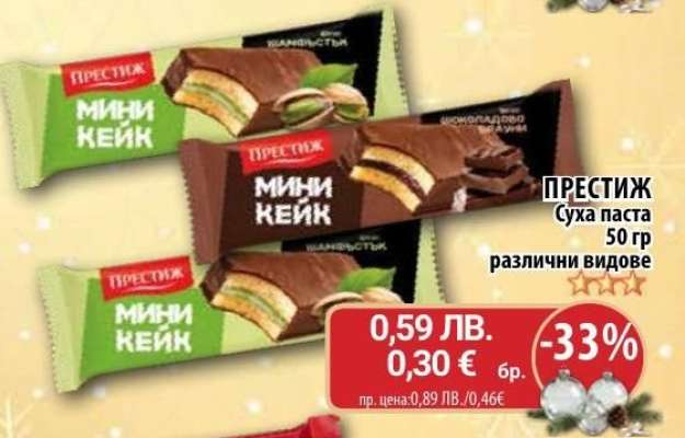 ПРЕСТИЖ Мини кейк