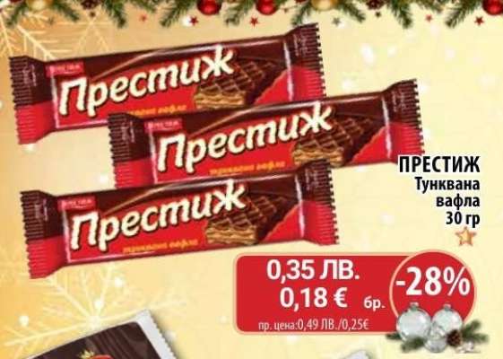 ПРЕСТИЖ Тунквана вафла 30 гр
