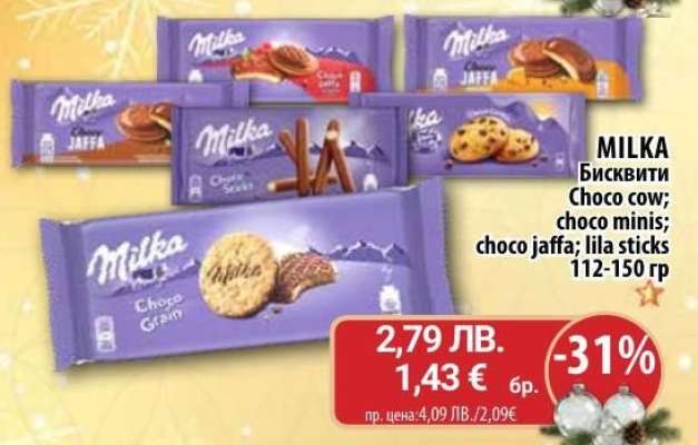 MILKA Бисквити
