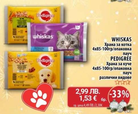WHISKAS/PEDIGREE