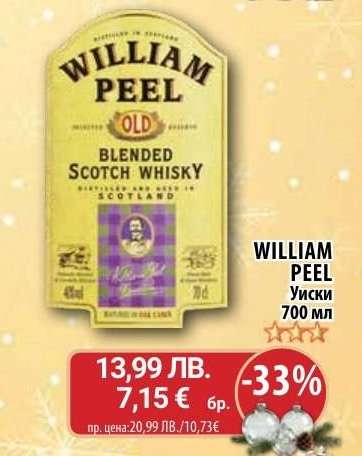 WILLIAM PEEL Уиски 700 мл