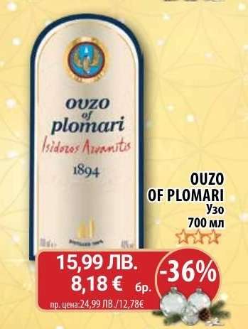 OUZO OF PLOMARI