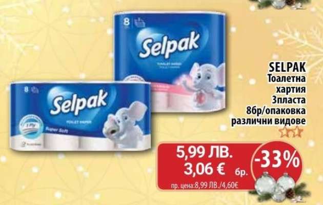 Selpak Тоалетна хартия