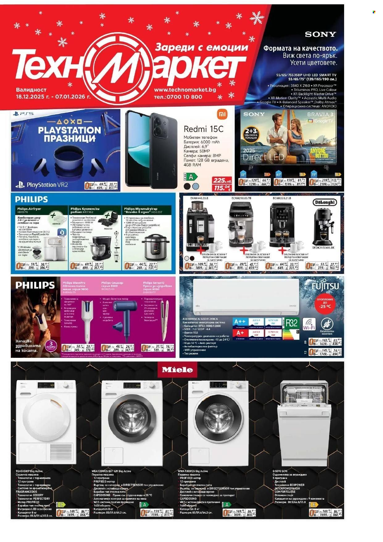 Брошура на Техномаркет - 18.12.2025 - 07.01.2026. Страница 1