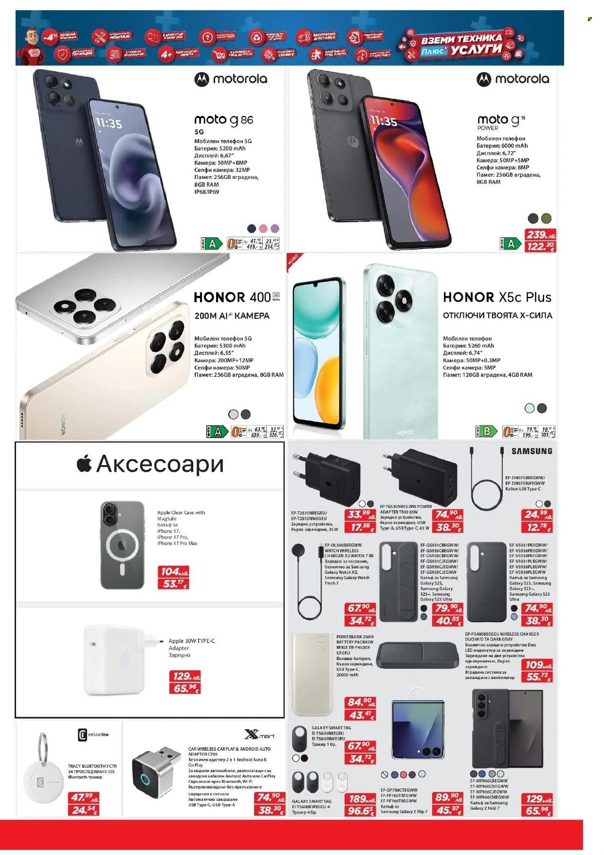 Брошура на Техномаркет - 18.12.2025 - 07.01.2026. Страница 4