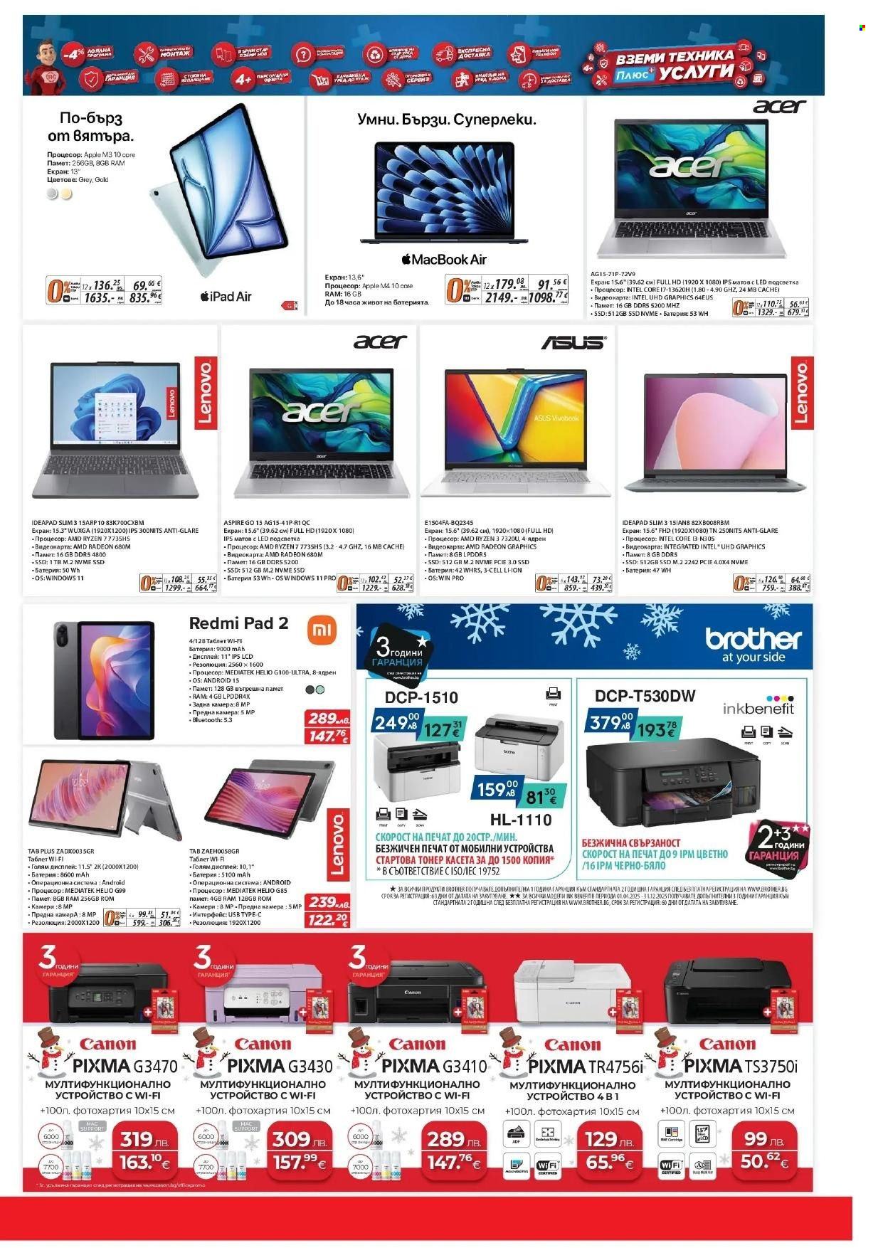 Брошура на Техномаркет - 18.12.2025 - 07.01.2026. Страница 5