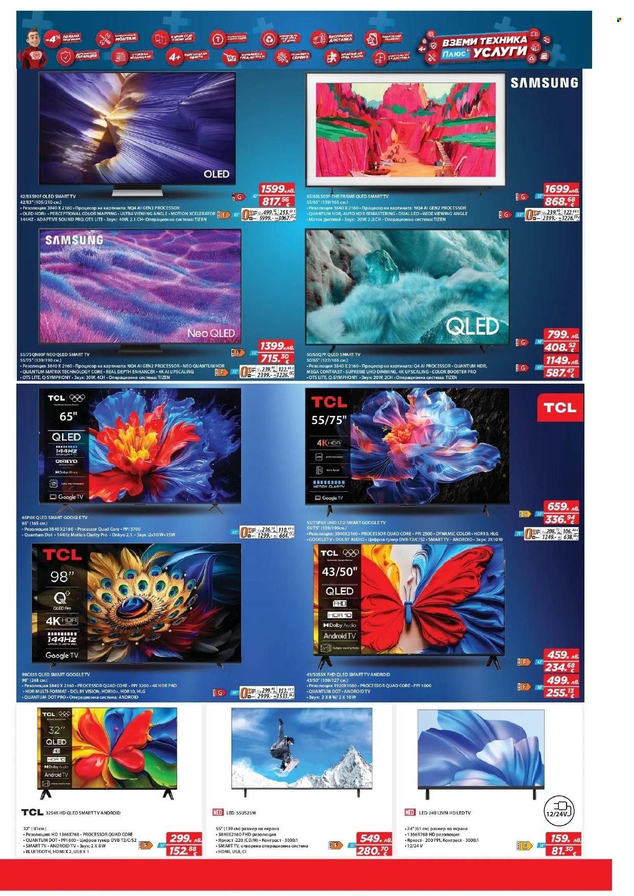 Брошура на Техномаркет - 18.12.2025 - 07.01.2026. Страница 6