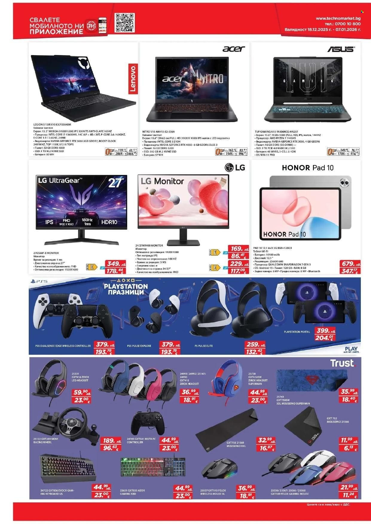 Брошура на Техномаркет - 18.12.2025 - 07.01.2026. Страница 12