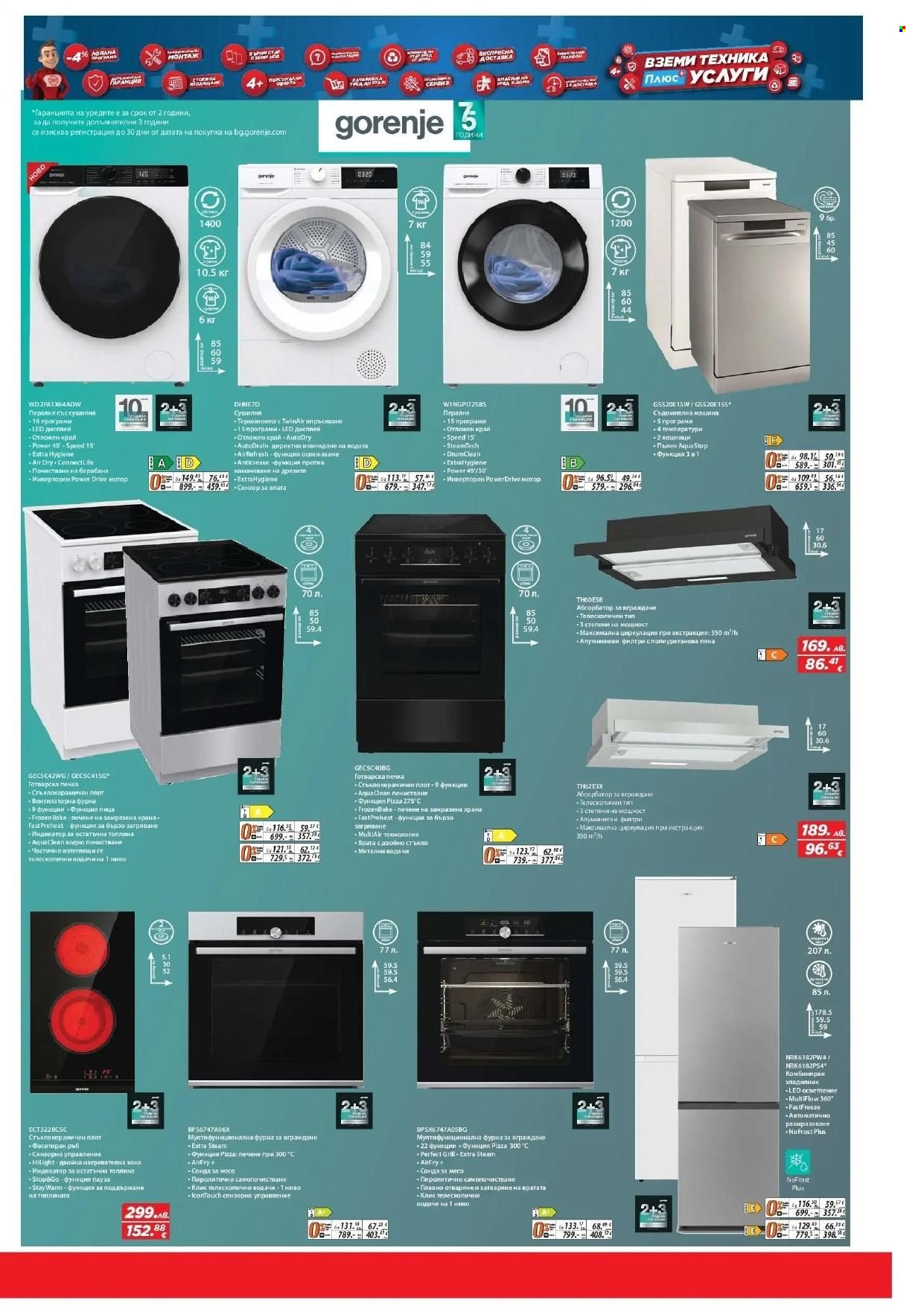 Брошура на Техномаркет - 18.12.2025 - 07.01.2026. Страница 13