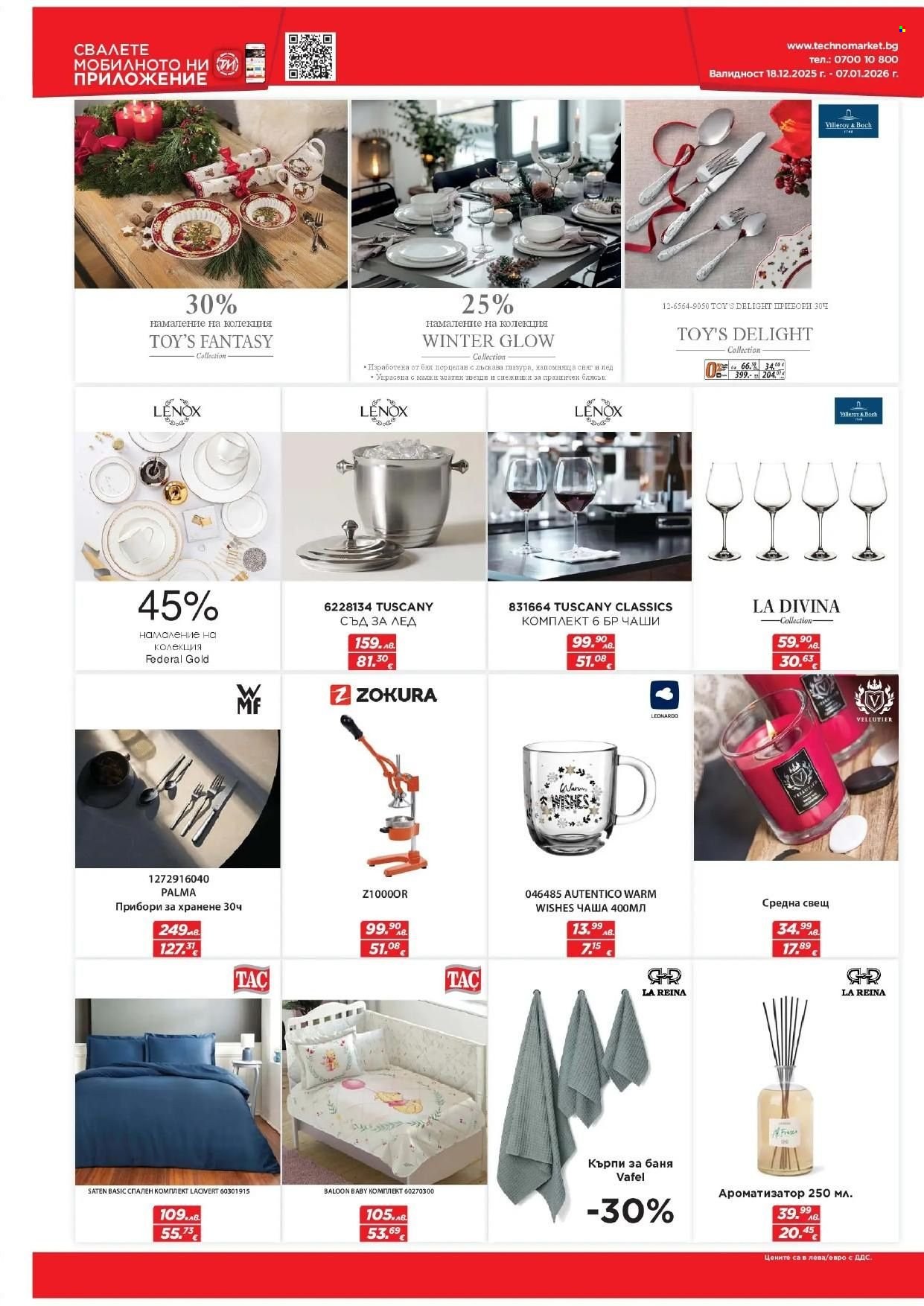 Брошура на Техномаркет - 18.12.2025 - 07.01.2026. Страница 15