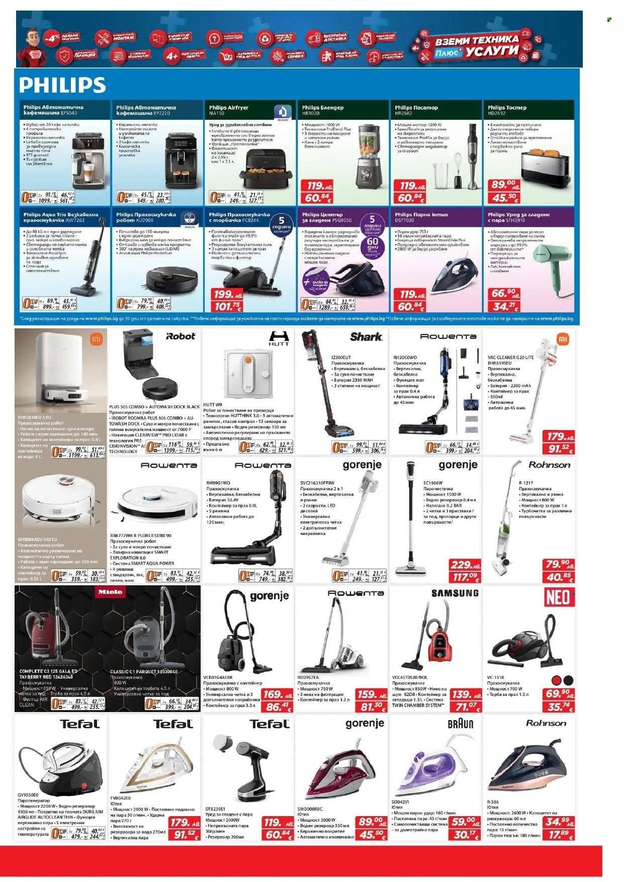 Брошура на Техномаркет - 18.12.2025 - 07.01.2026. Страница 16